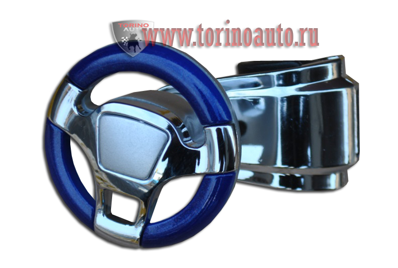 Ручка на рулевое колесо HJ-773B "TORINO" в блистере (синий+хром)/50