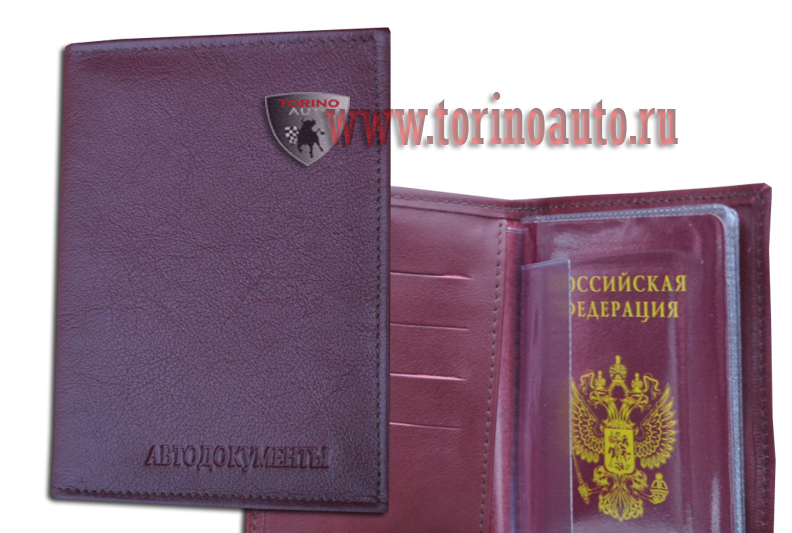 Бумажник водителя, 2 кармана виз. карт, средний размер, бордо, кожа/ВТ-9