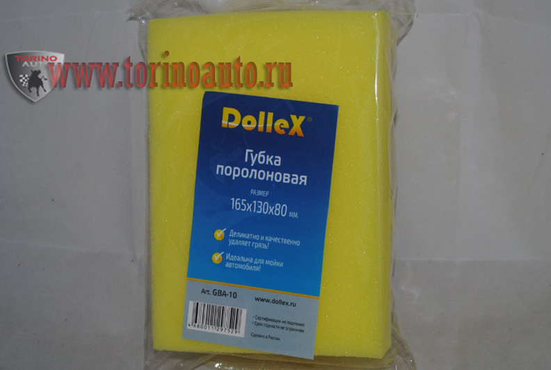 Губка для мойки а/м Dollex 165х130х80, вакуумная упаковка, "рельса" мелкопористая/GBA-10
