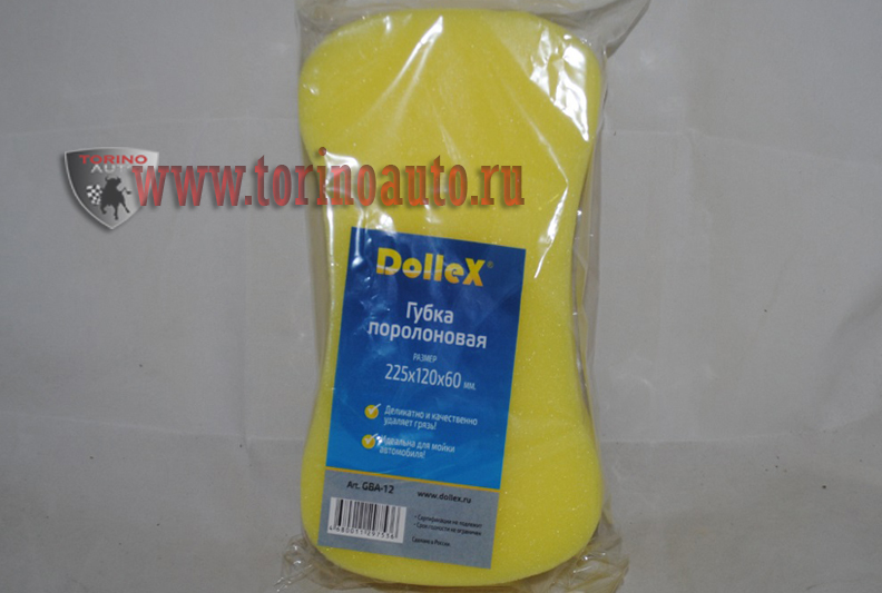 Губка для мойки а/м Dollex 225х120х60, вакуумная упаковка, "восьмерка" мелкопористая/GBA-12
