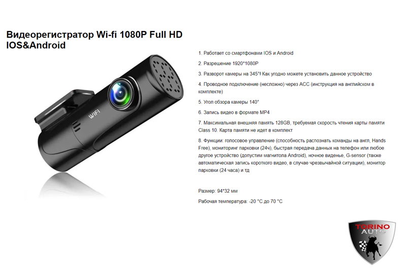 Видеорегистратор Wi-fi 1080P Full HD IOS&Android (широкий угол обзора, фронтальная камера (HD 1080),