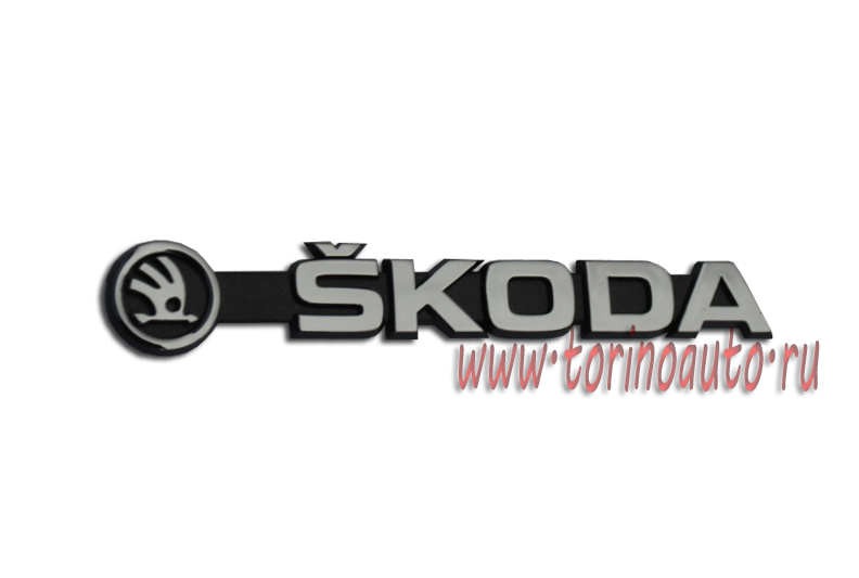 Орнамент "SKODA" ( двухсторонний скотч "3M" )