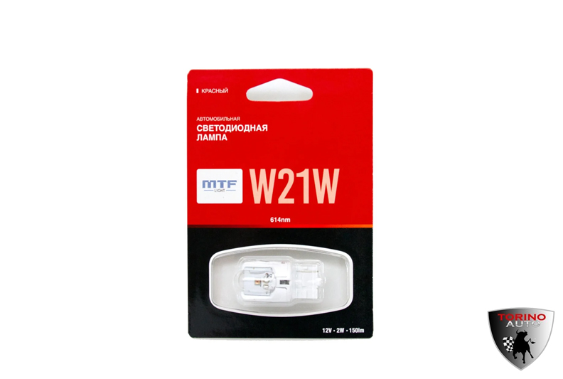 Лампа светодиодная  "MTF" Light 12В, 2.6Вт, W21W, красный, блистер, шт./MW21WR