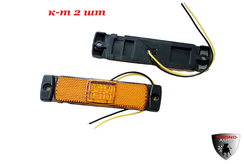 Фонарь SQ-C-051 24V маркерный светодиодный желтый (к-т 2 шт) на груз ам 130*35*15мм
