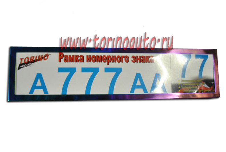 Рамка для ГОС. номерного знака HJ-PF-001URF ультрафиолетовый (нерж, сталь, класс ПРЕМИУМ) "TORINO"
